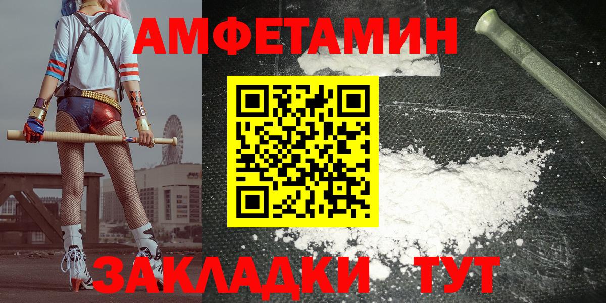 Amphetamine 98% Луховицы