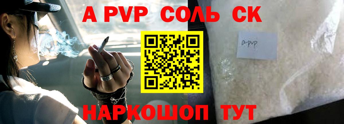 A-PVP крисы CK  Вход с VPN  Луховицы  Alpha PVP  A PVP СК КРИС 
