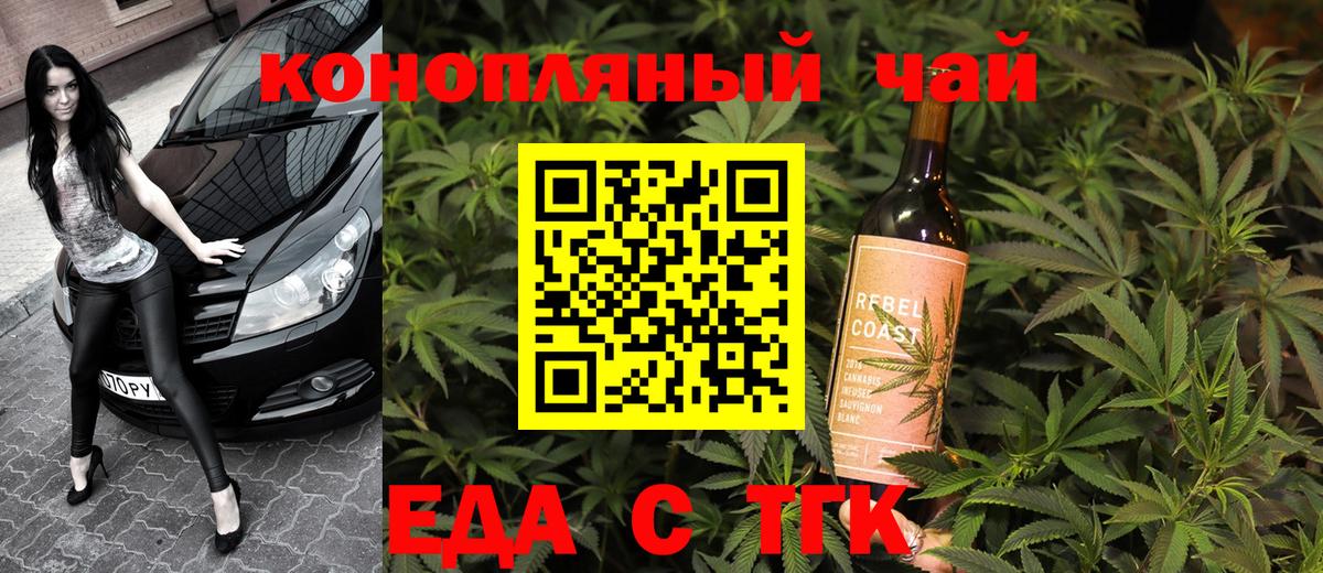 Canna-Cookies конопля  Вход с VPN  Луховицы 