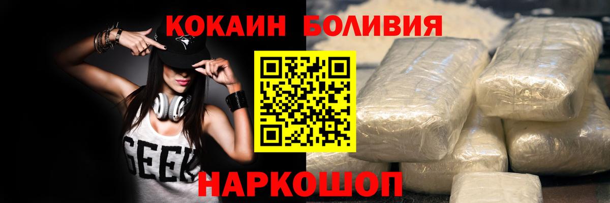 Кокаин Columbia  Cocaine 98%  Вход с VPN  Луховицы 