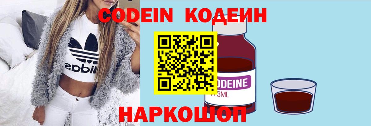 Луховицы  Кодеиновый сироп Lean напиток Lean (лин)  Вход с VPN 