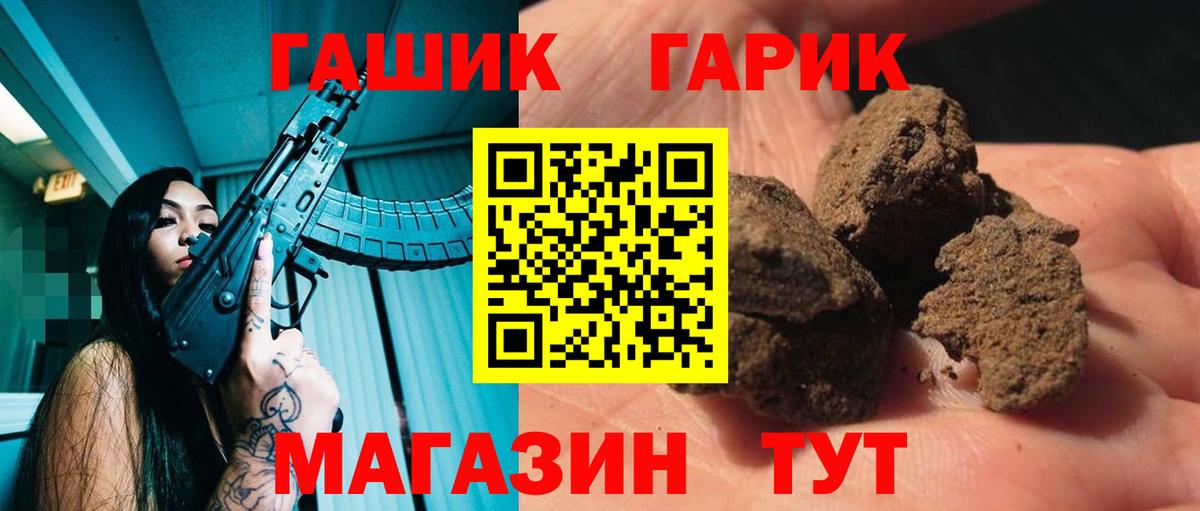 ГАШ Ice-O-Lator Луховицы