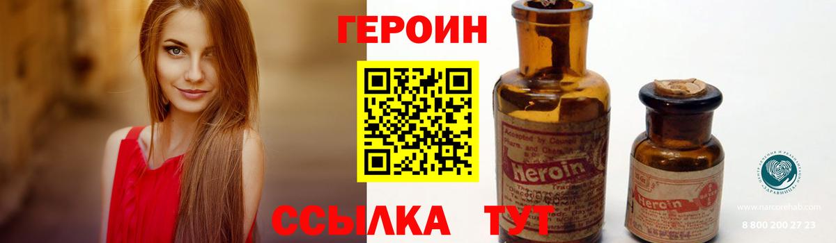 Героин герыч Луховицы