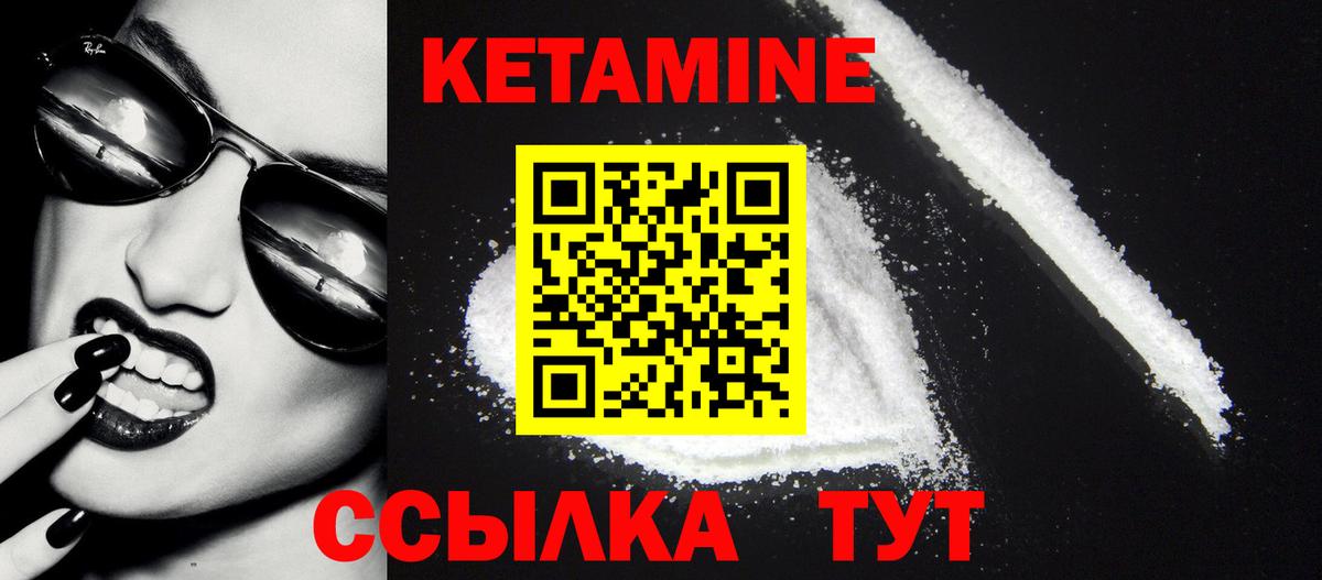 КЕТАМИН VHQ  Вход с VPN  Луховицы  КЕТАМИН VHQ 