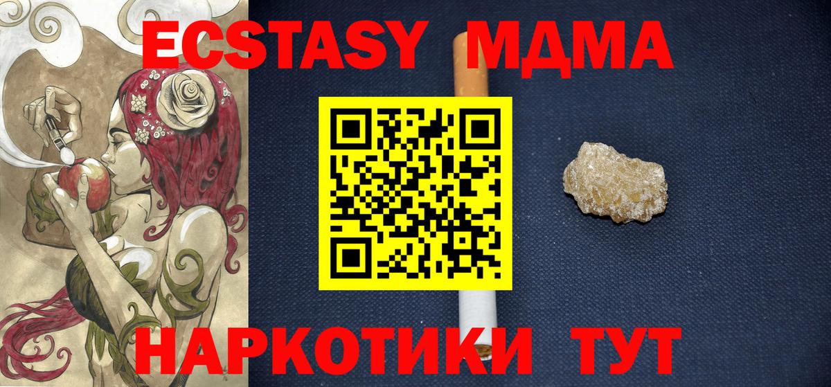 МДМА кристаллы  Вход с VPN  Луховицы  МДМА VHQ 