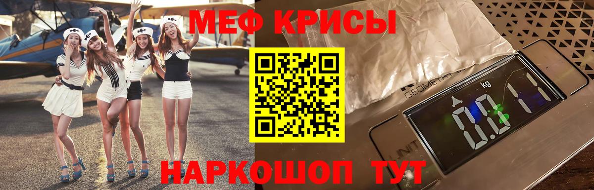 Мефедрон кристаллы Луховицы