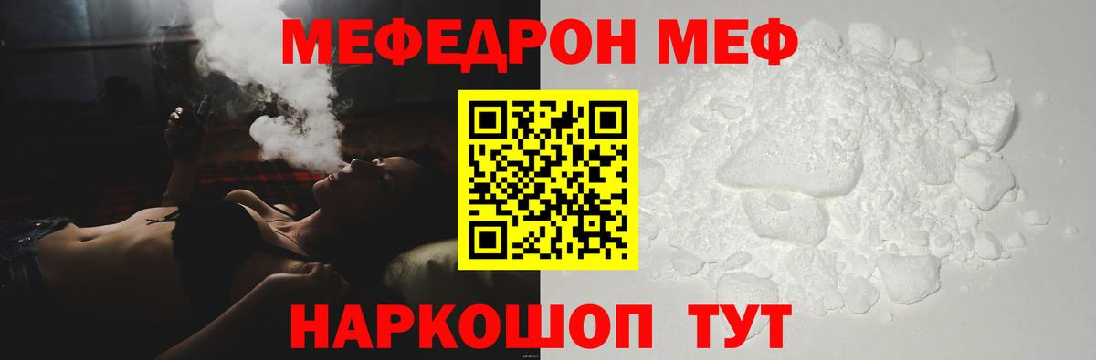 Луховицы  МЕФ mephedrone  магазин продажи   Вход с VPN  МЯУ-МЯУ 4 MMC 