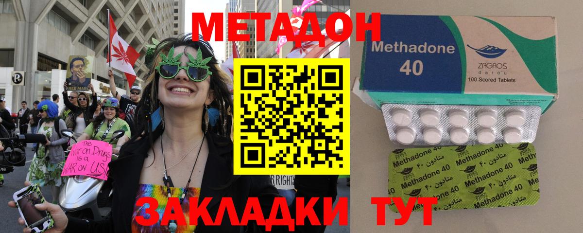 Луховицы  МЕТАДОН кристалл  Вход с VPN  Метадон VHQ 