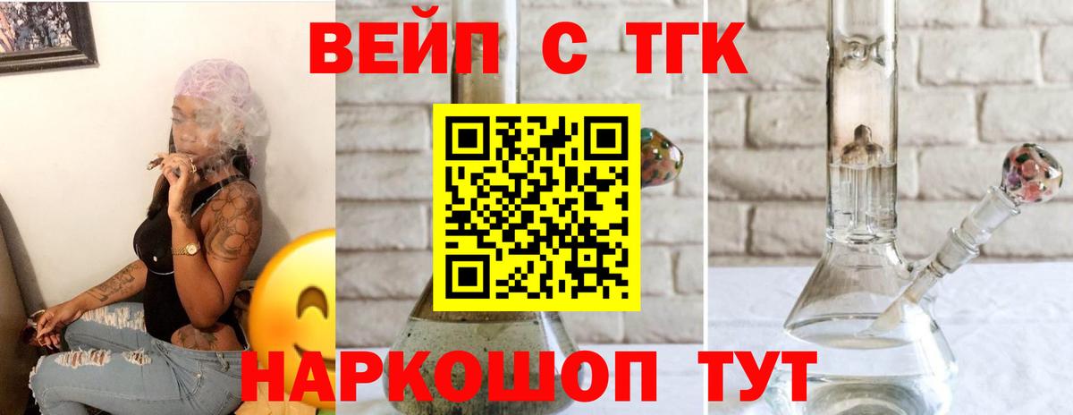 Дистиллят ТГК вейп с тгк Луховицы